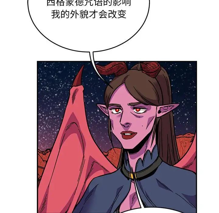 亲爱的你-Liebling！第117话