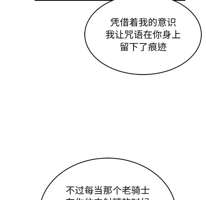 亲爱的你-Liebling！第117话