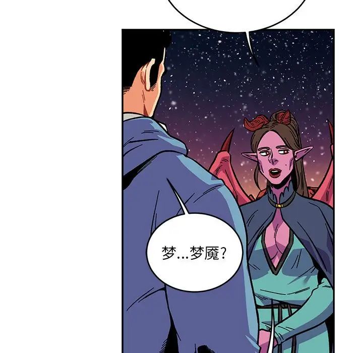 亲爱的你-Liebling！第117话