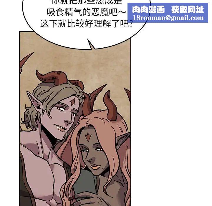 亲爱的你-Liebling！第117话