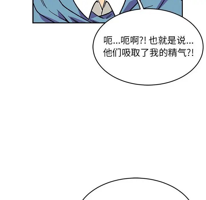 亲爱的你-Liebling!第117话