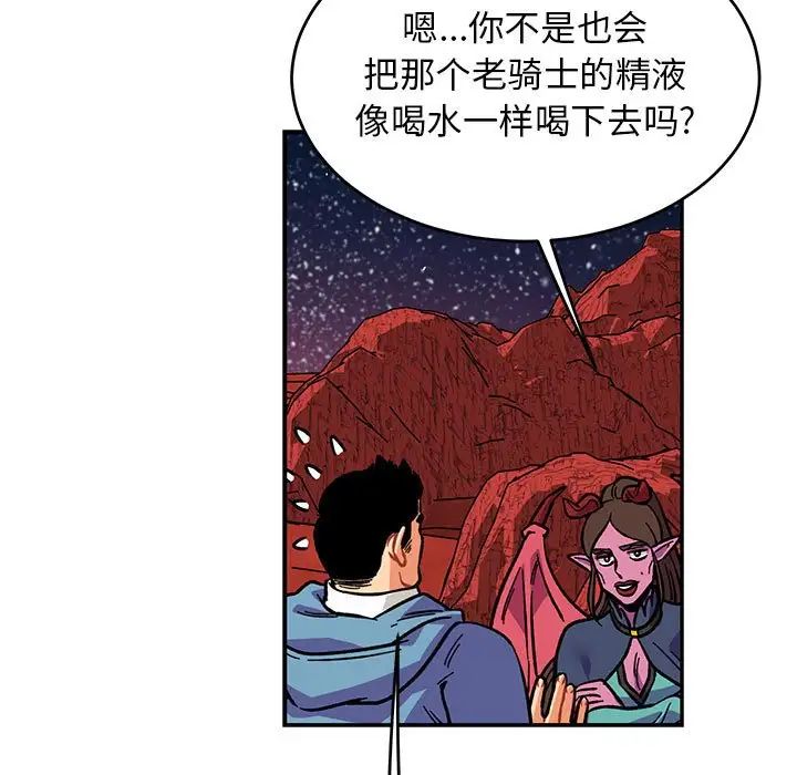 亲爱的你-Liebling!第117话