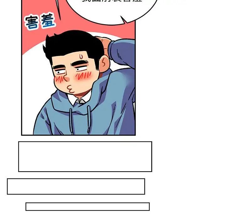 亲爱的你-Liebling！第117话