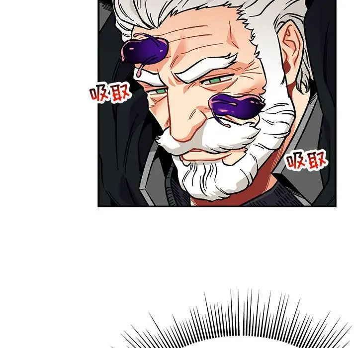 亲爱的你-Liebling！第117话