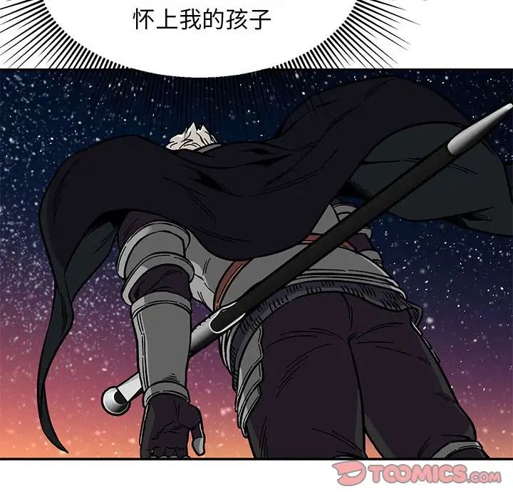 亲爱的你-Liebling!第117话