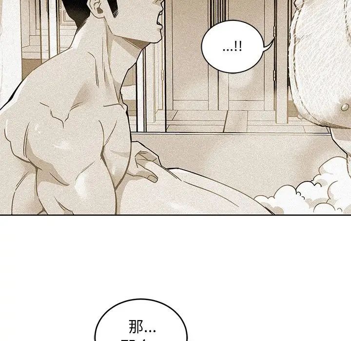 亲爱的你-Liebling！第117话