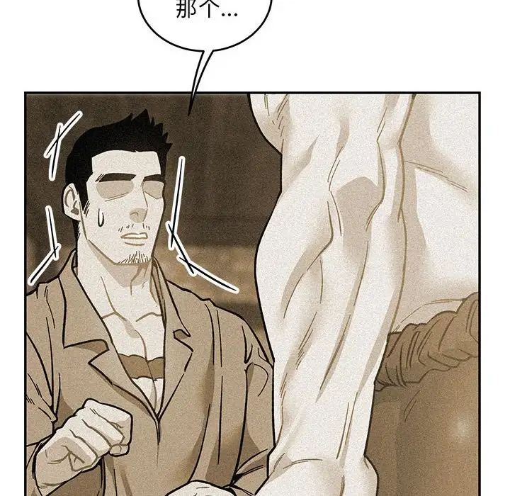 親愛的你-Liebling！第117話