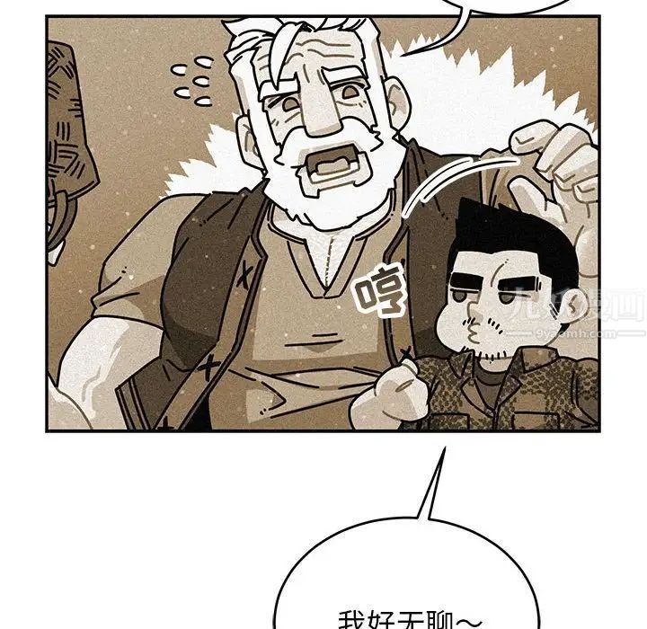 亲爱的你-Liebling!第117话