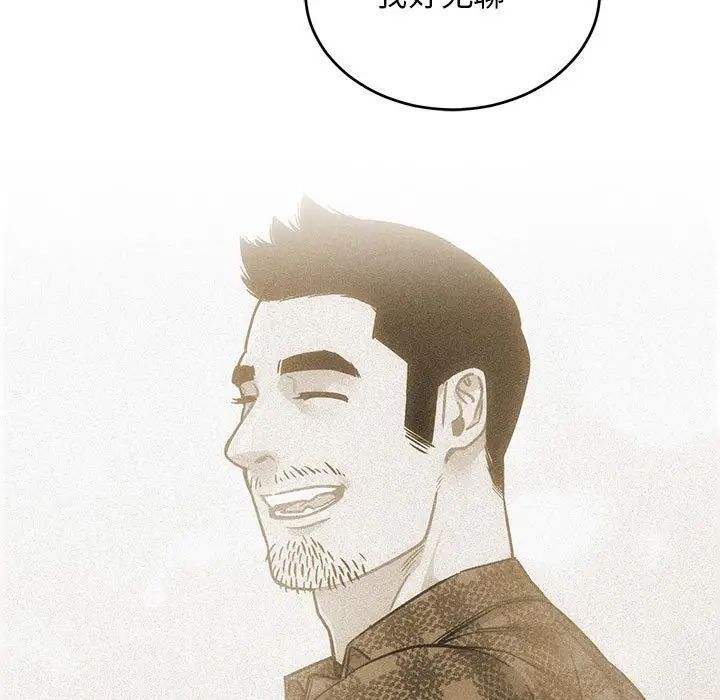 亲爱的你-Liebling!第117话