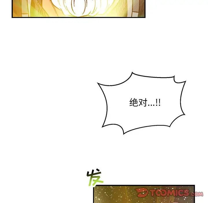 亲爱的你-Liebling!第117话