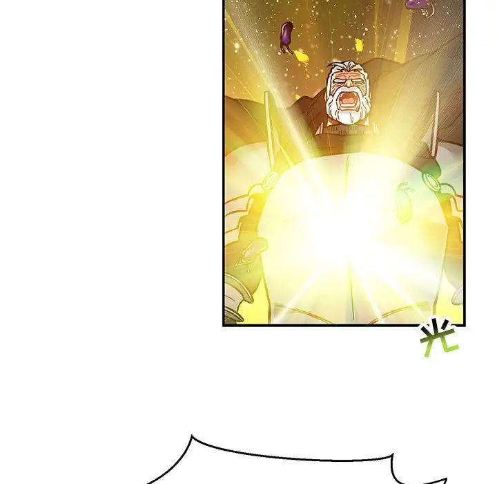 亲爱的你-Liebling！第117话