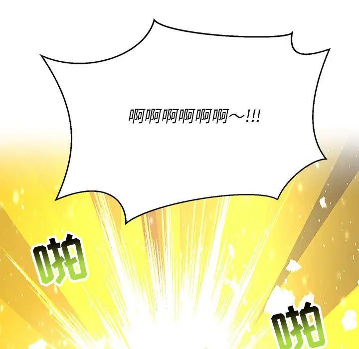 亲爱的你-Liebling！第117话