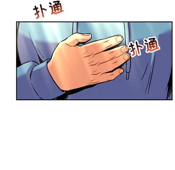 亲爱的你-Liebling！第117话