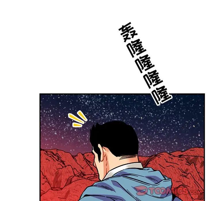 親愛的你-Liebling！第117話