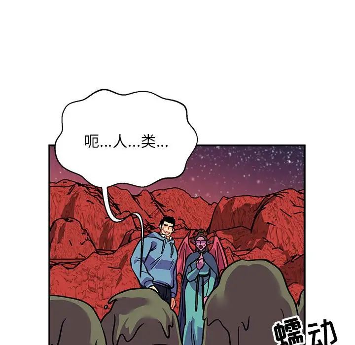 亲爱的你-Liebling!第117话