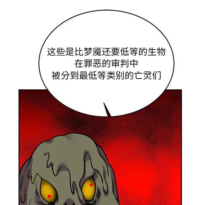 親愛的你-Liebling！第117話