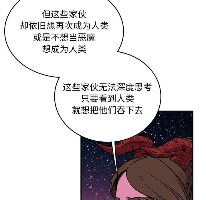 亲爱的你-Liebling!第117话