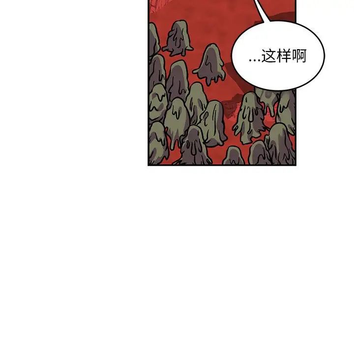 亲爱的你-Liebling!第117话