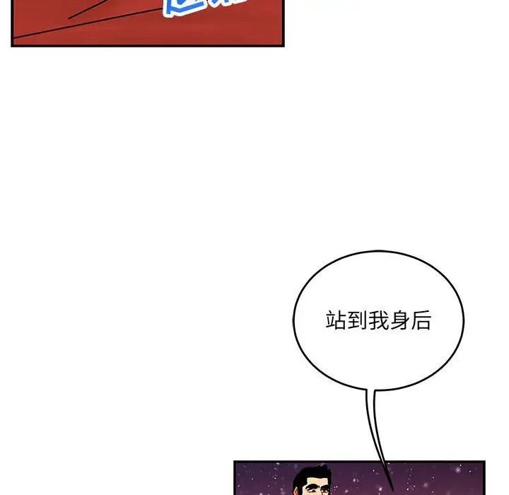 亲爱的你-Liebling！第117话