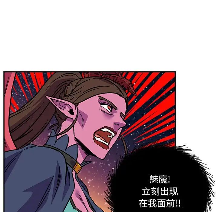 亲爱的你-Liebling!第117话