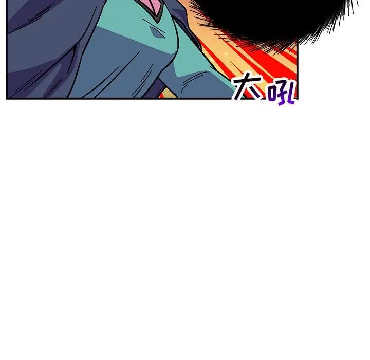 亲爱的你-Liebling！第117话