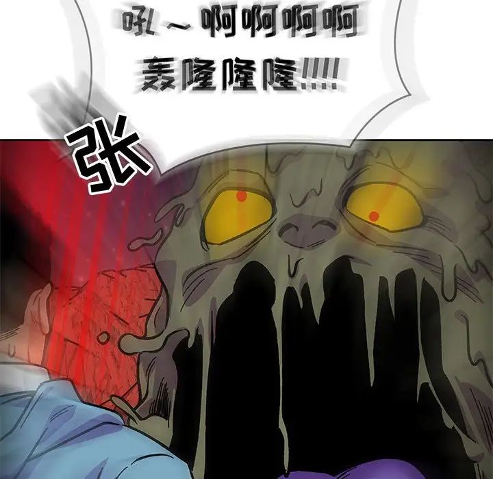 亲爱的你-Liebling!第117话