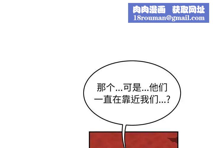 亲爱的你-Liebling!第118话