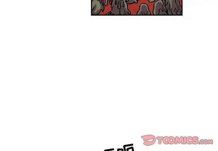 亲爱的你-Liebling!第118话