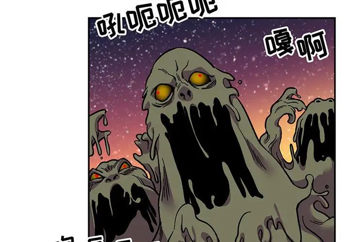 亲爱的你-Liebling!第118话