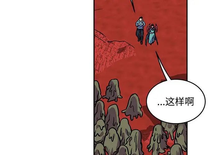 亲爱的你-Liebling!第118话