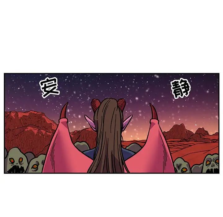 亲爱的你-Liebling!第118话