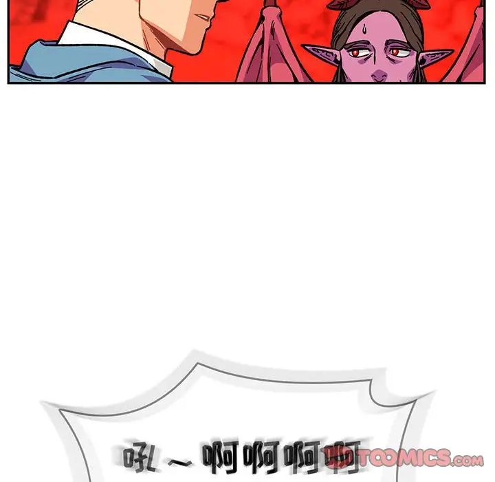 亲爱的你-Liebling!第118话