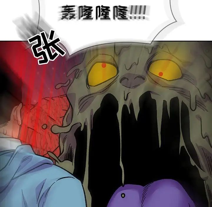 亲爱的你-Liebling!第118话