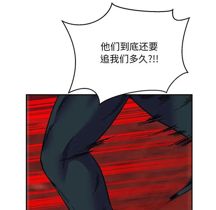 亲爱的你-Liebling!第118话