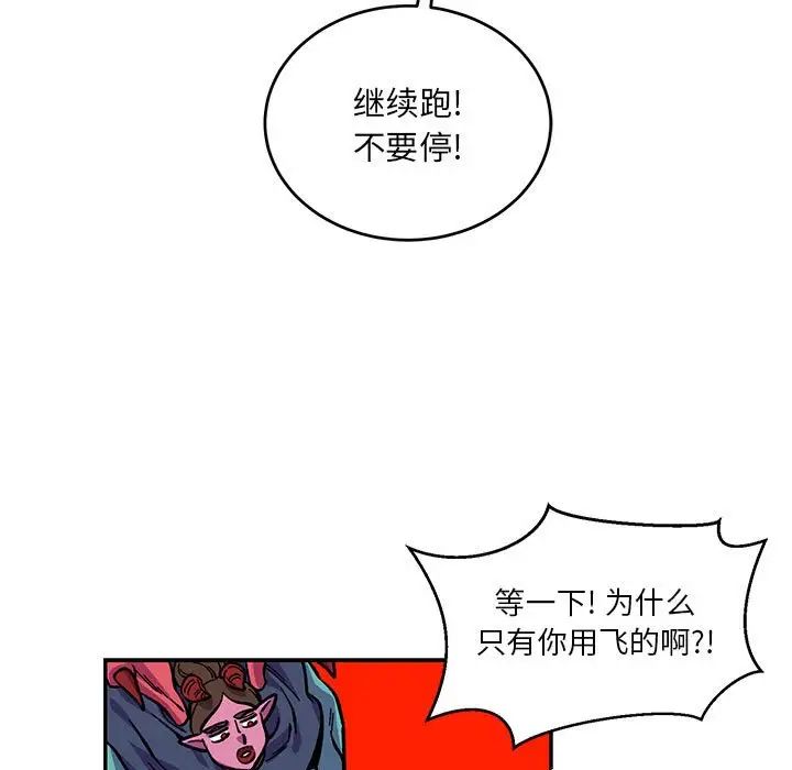 亲爱的你-Liebling!第118话