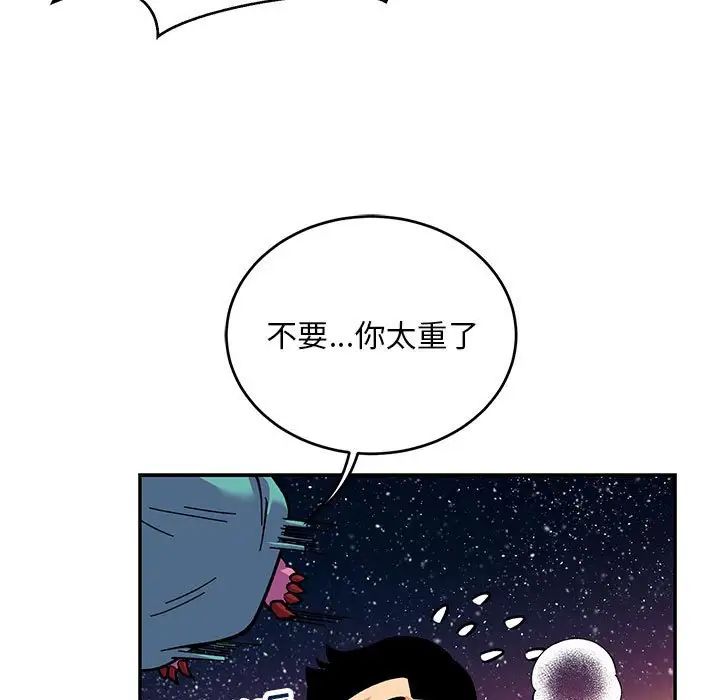 亲爱的你-Liebling!第118话