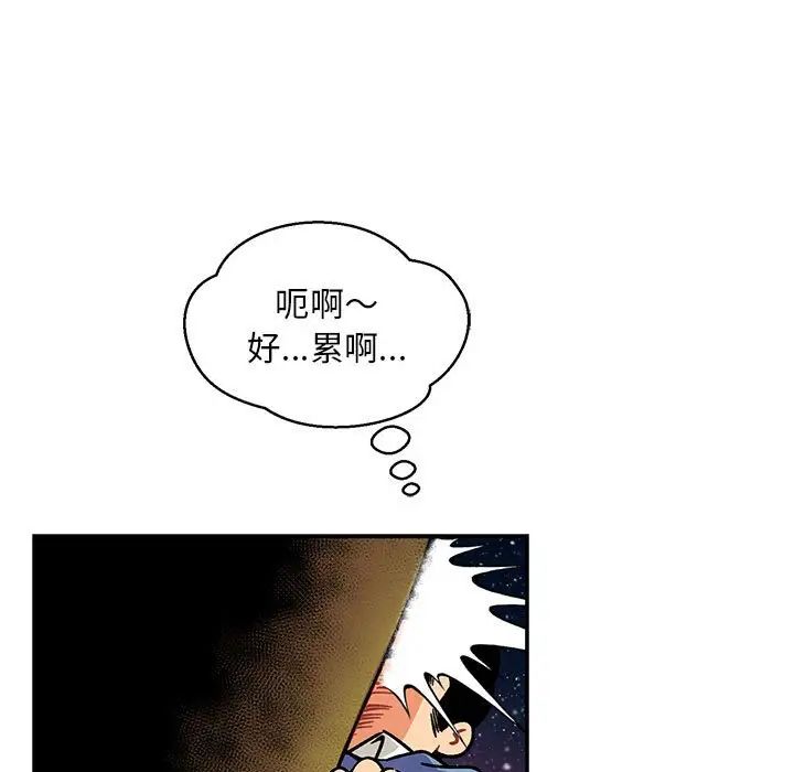 亲爱的你-Liebling!第118话
