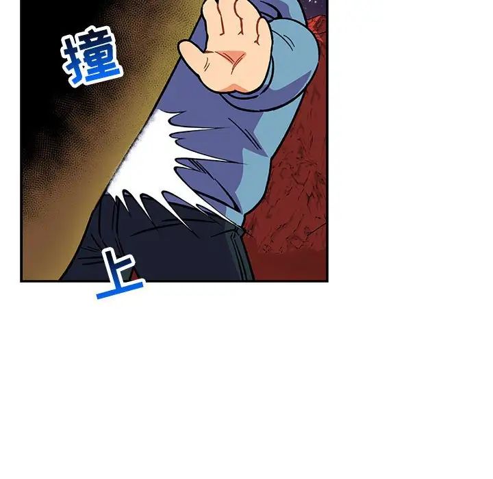 亲爱的你-Liebling!第118话