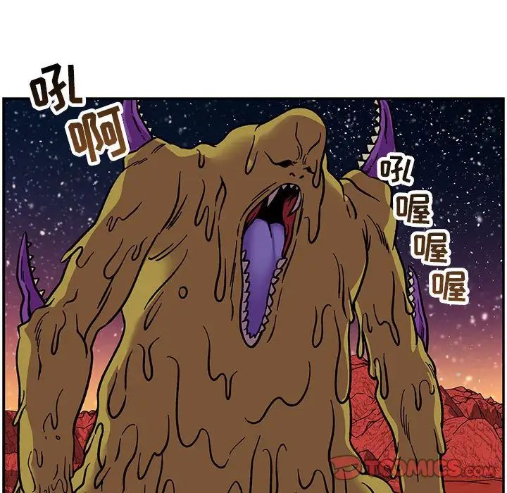 親愛的你-Liebling！第118話