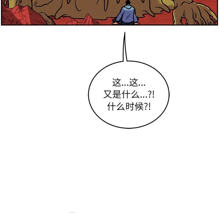 亲爱的你-Liebling!第118话