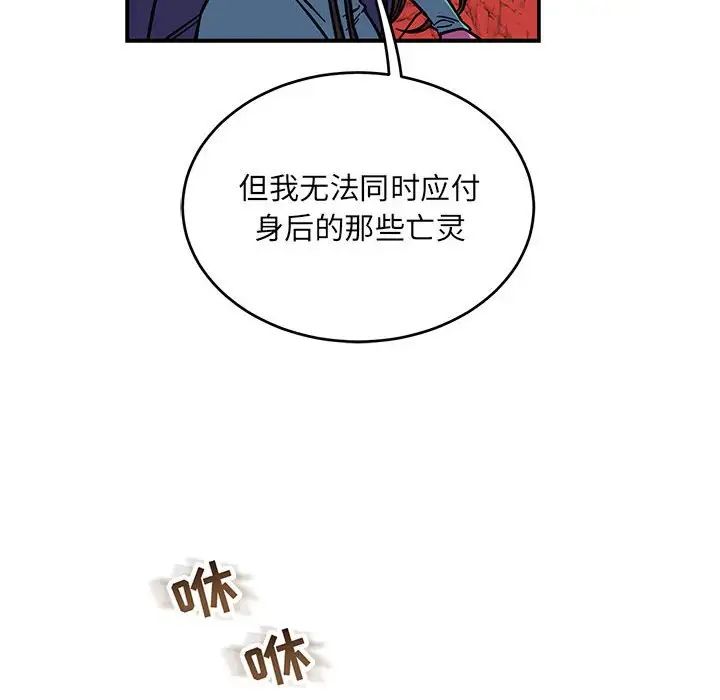 亲爱的你-Liebling！第118话