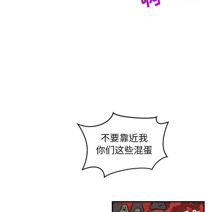 亲爱的你-Liebling!第118话