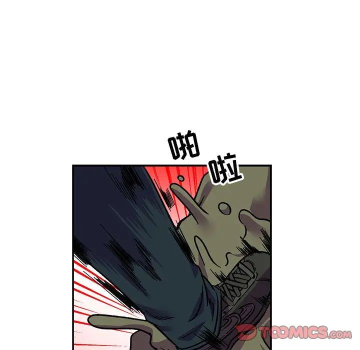 亲爱的你-Liebling!第118话