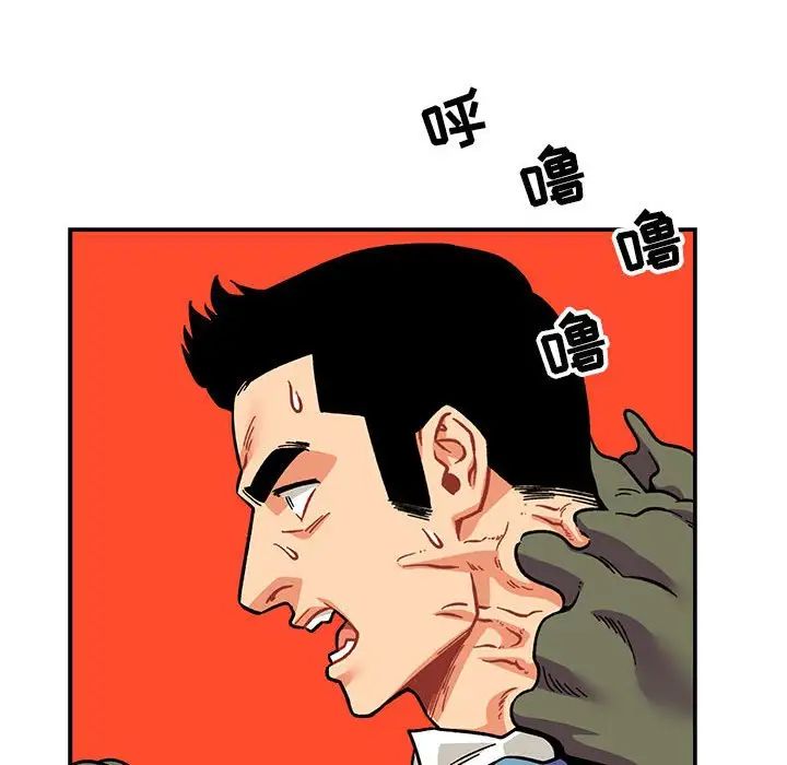 亲爱的你-Liebling!第118话