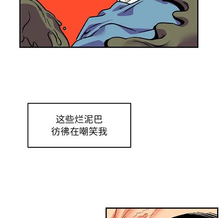 亲爱的你-Liebling!第118话