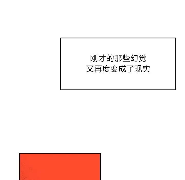 亲爱的你-Liebling!第118话