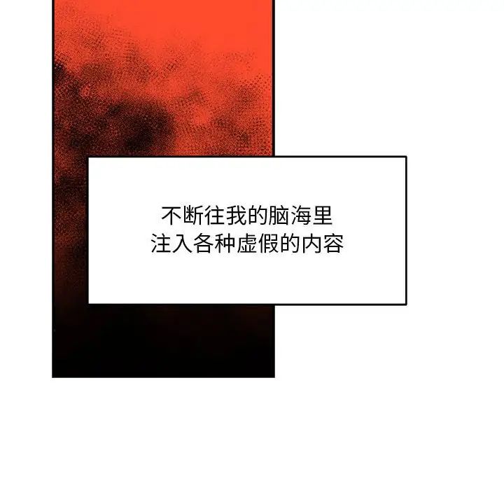 亲爱的你-Liebling！第118话