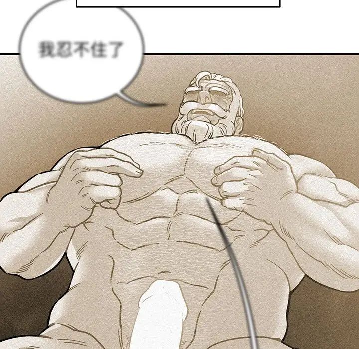 亲爱的你-Liebling!第118话