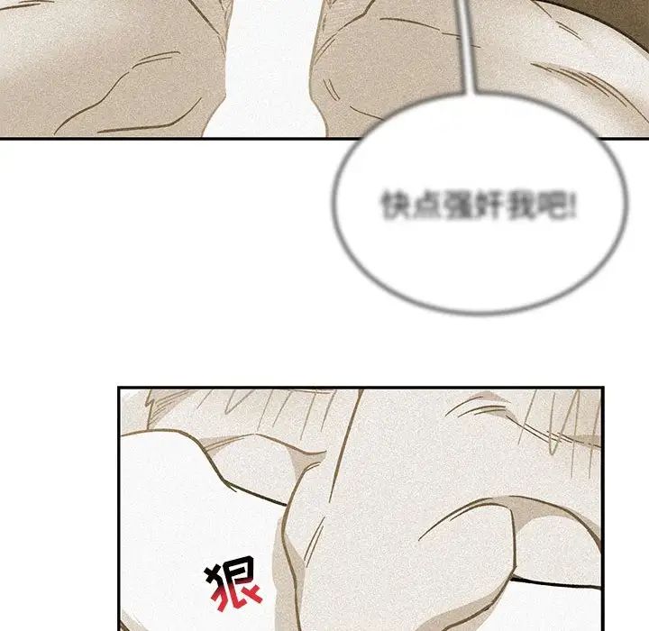 亲爱的你-Liebling！第118话