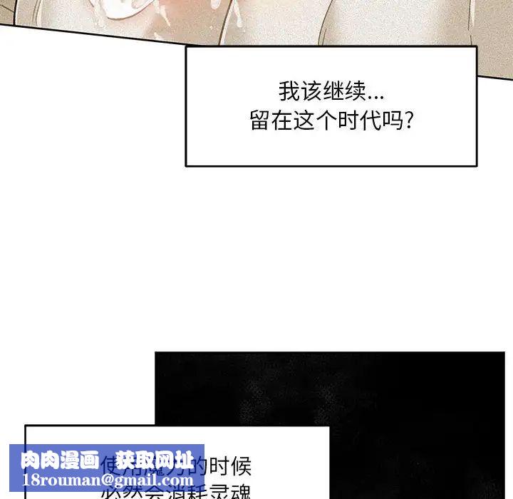 亲爱的你-Liebling！第118话